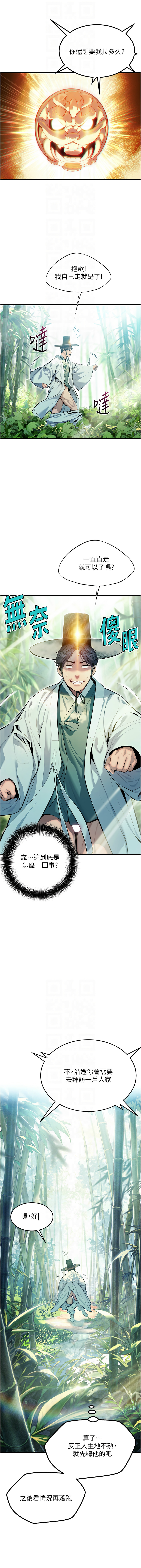 命运:贞洁欲女 |  命運:貞潔慾女 1-12 page 36 - big breasts webtoon hentai manga - read online free