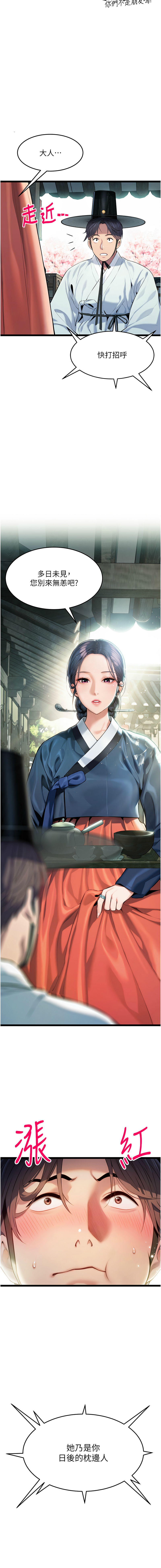 命运:贞洁欲女 |  命運:貞潔慾女 1-12 page 49 - big breasts webtoon hentai manga - read online free