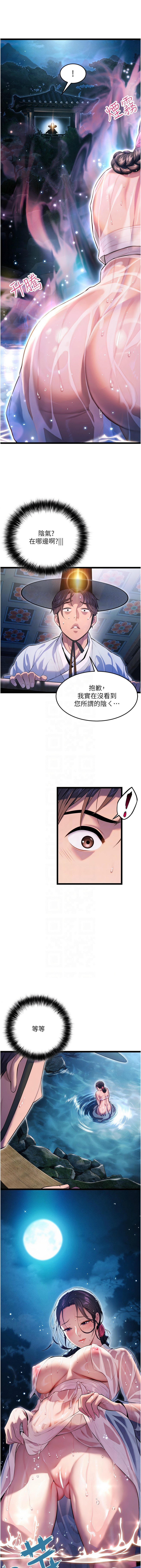 命运:贞洁欲女 |  命運:貞潔慾女 1-12 - Page 66