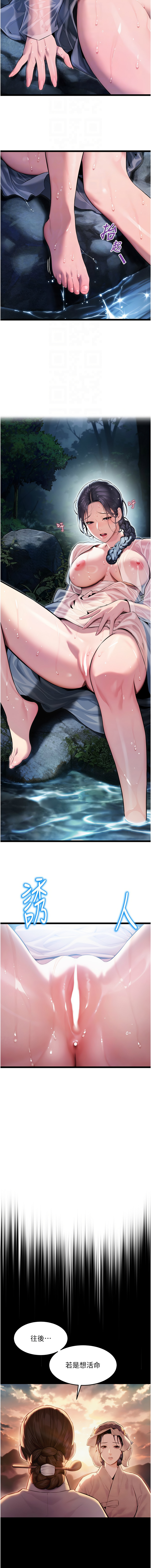 命运:贞洁欲女 |  命運:貞潔慾女 1-12 page 73 - big breasts webtoon hentai manga - read online free