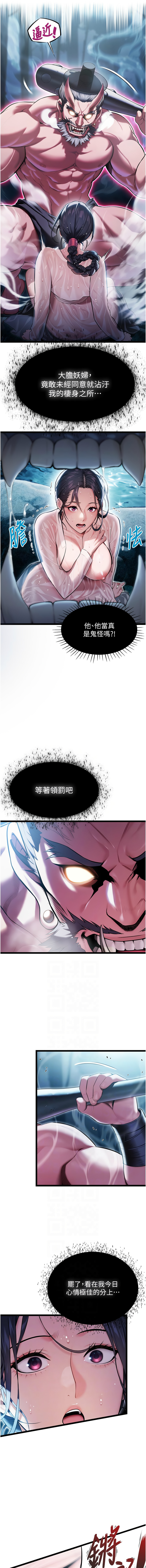 命运:贞洁欲女 |  命運:貞潔慾女 1-12 page 81 - big breasts webtoon hentai manga - read online free