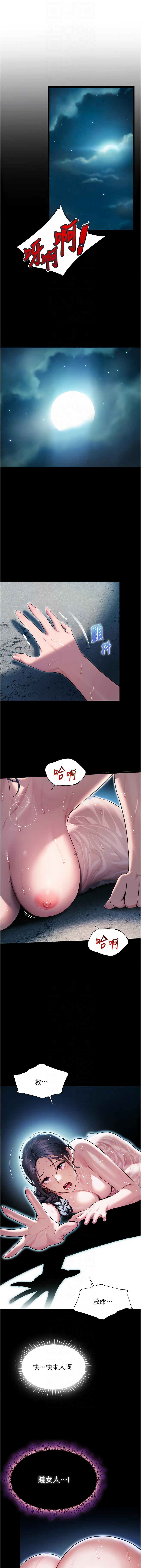命运:贞洁欲女 |  命運:貞潔慾女 1-12 - Page 83