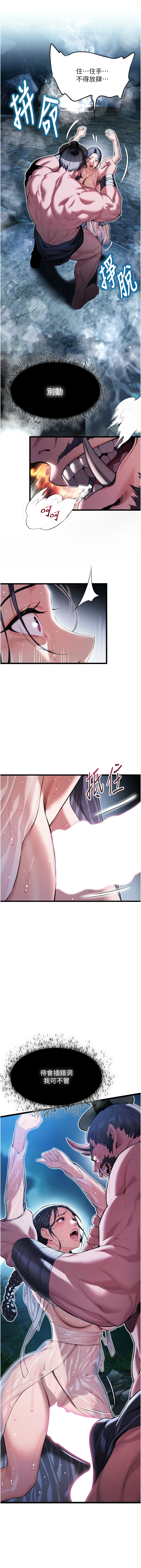 命运:贞洁欲女 |  命運:貞潔慾女 1-12 page 93 - big breasts webtoon hentai manga - read online free