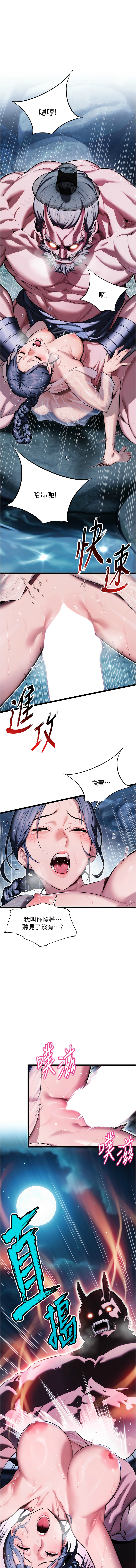 命运:贞洁欲女 |  命運:貞潔慾女 1-12 - Page 99