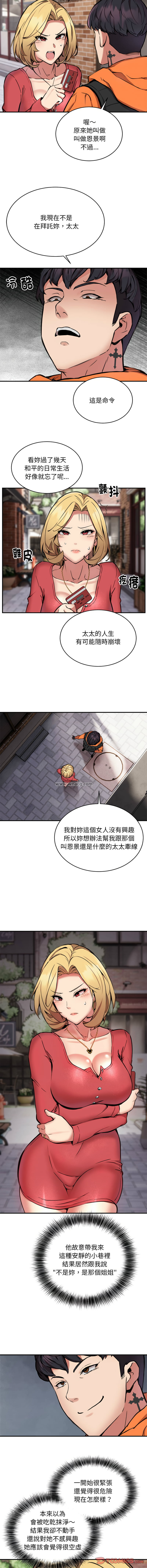 新都市外送员  |  新都市外卖员  |  新都市外送員  |  新都市外賣員 1-19 page 102 - big breasts webtoon hentai manga - read online free