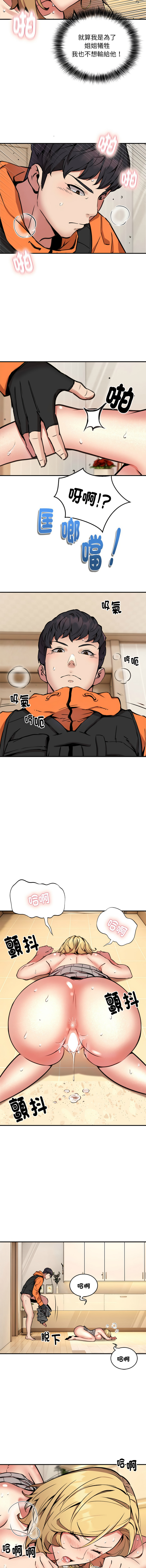 新都市外送员  |  新都市外卖员  |  新都市外送員  |  新都市外賣員 1-19 page 119 - big breasts webtoon hentai manga - read online free