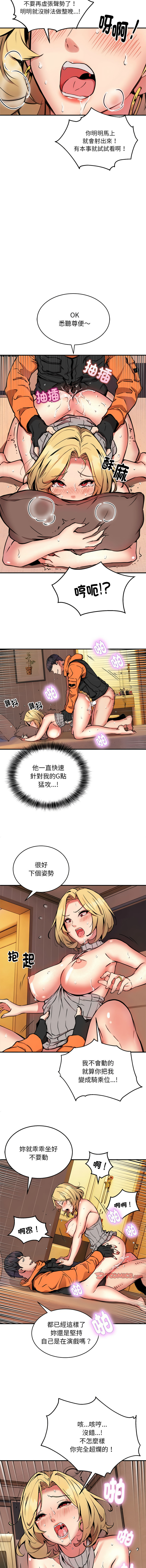 新都市外送员  |  新都市外卖员  |  新都市外送員  |  新都市外賣員 1-19 page 131 - big breasts webtoon hentai manga - read online free