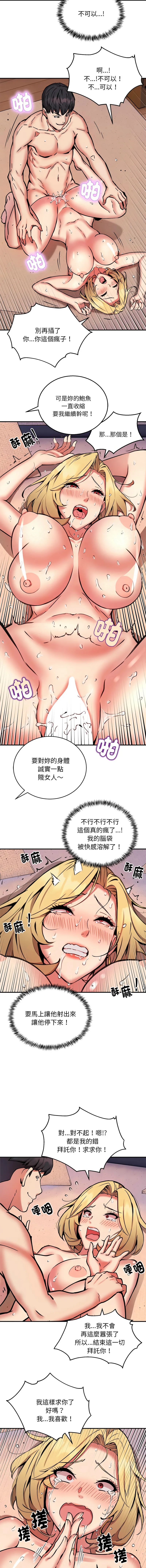 新都市外送员  |  新都市外卖员  |  新都市外送員  |  新都市外賣員 1-19 page 135 - big breasts webtoon hentai manga - read online free