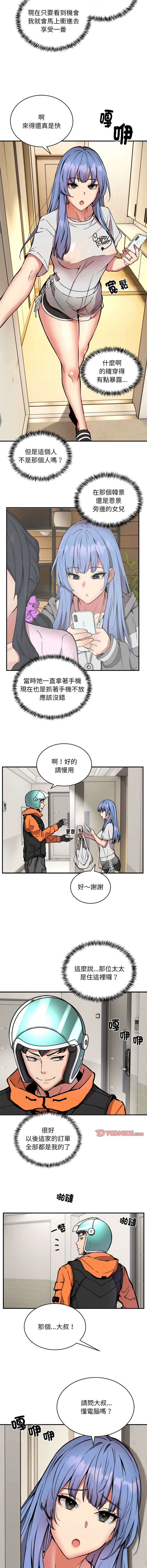 新都市外送员  |  新都市外卖员  |  新都市外送員  |  新都市外賣員 1-19 page 145 - big breasts webtoon hentai manga - read online free