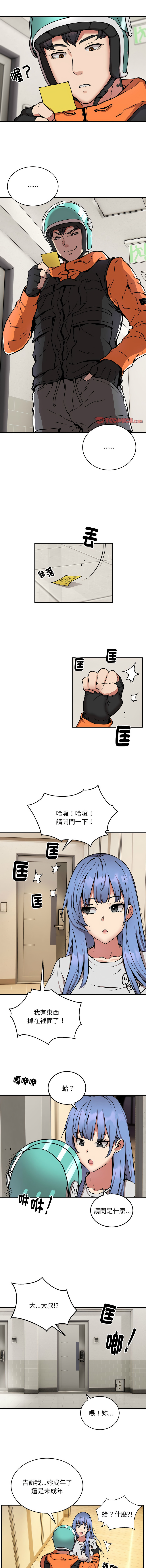 新都市外送员  |  新都市外卖员  |  新都市外送員  |  新都市外賣員 1-19 page 156 - big breasts webtoon hentai manga - read online free