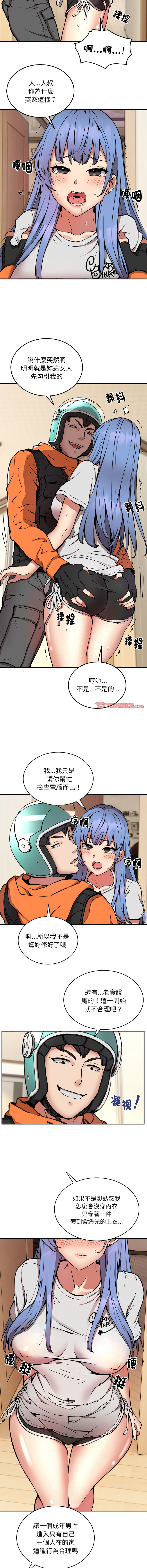 新都市外送员  |  新都市外卖员  |  新都市外送員  |  新都市外賣員 1-19 page 160 - big breasts webtoon hentai manga - read online free