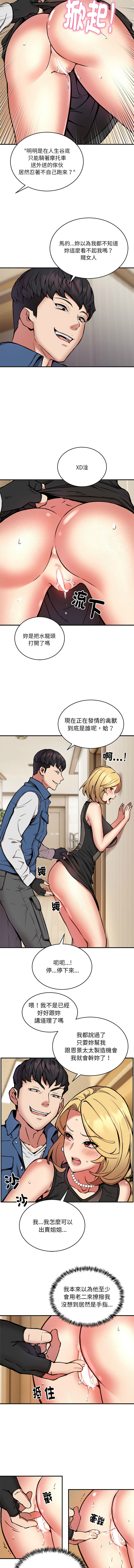 新都市外送员  |  新都市外卖员  |  新都市外送員  |  新都市外賣員 1-19 page 205 - big breasts webtoon hentai manga - read online free