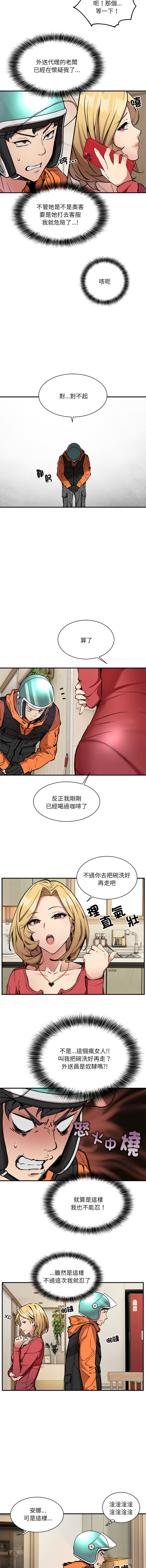 新都市外送员  |  新都市外卖员  |  新都市外送員  |  新都市外賣員 1-19 page 21 - big breasts webtoon hentai manga - read online free