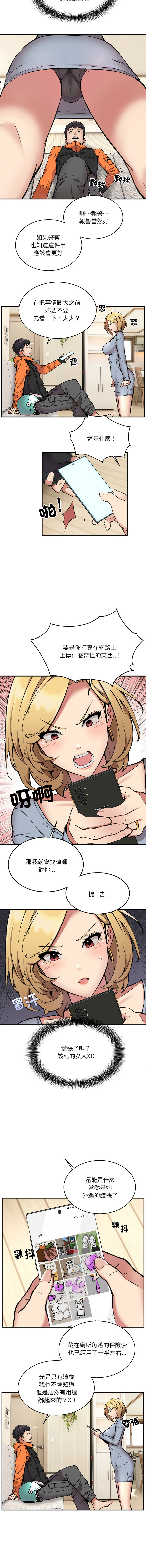 新都市外送员  |  新都市外卖员  |  新都市外送員  |  新都市外賣員 1-19 page 31 - big breasts webtoon hentai manga - read online free