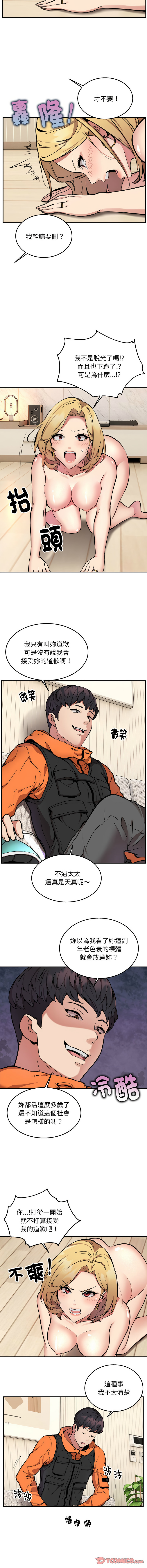 新都市外送员  |  新都市外卖员  |  新都市外送員  |  新都市外賣員 1-19 page 43 - big breasts webtoon hentai manga - read online free