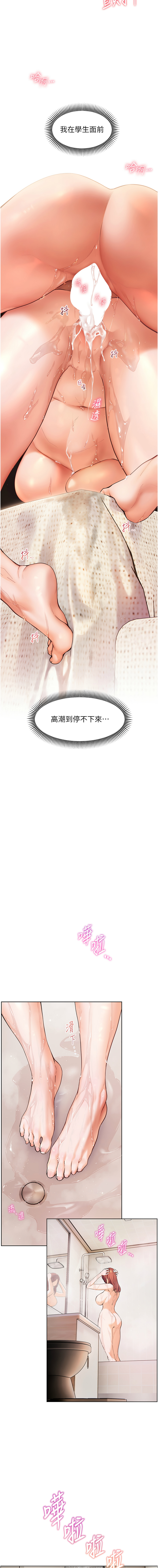 老师的亲密指导 | 老師的親密指導 1-21 page 137 - big breasts webtoon hentai manga - read online free