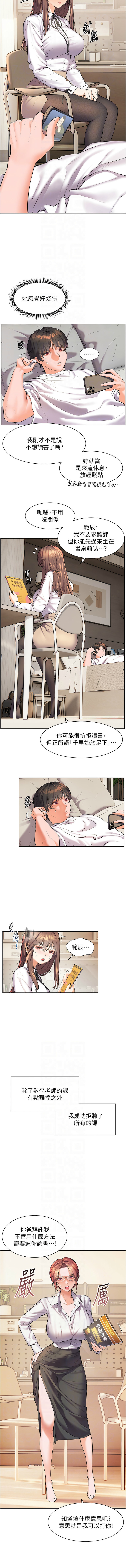 老师的亲密指导 | 老師的親密指導 1-21 page 21 - big breasts webtoon hentai manga - read online free