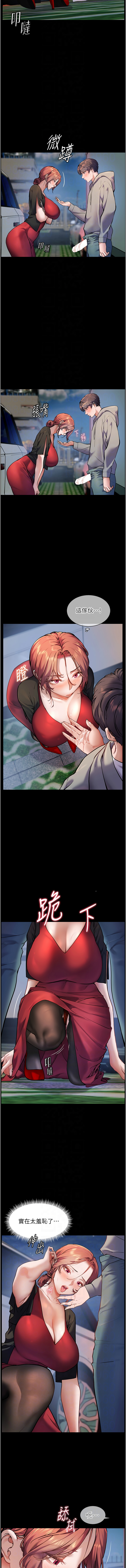 老师的亲密指导 | 老師的親密指導 1-21 page 214 - big breasts webtoon hentai manga - read online free