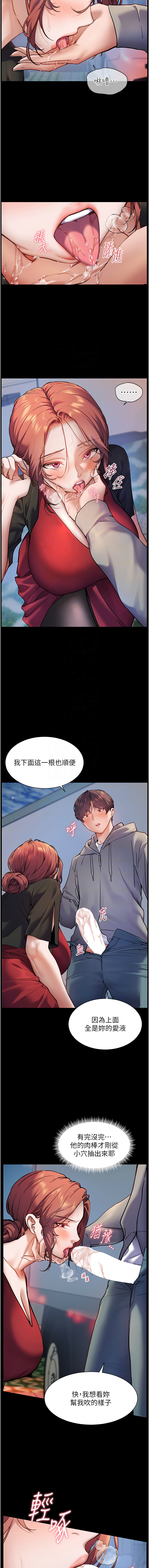 老师的亲密指导 | 老師的親密指導 1-21 page 215 - big breasts webtoon hentai manga - read online free