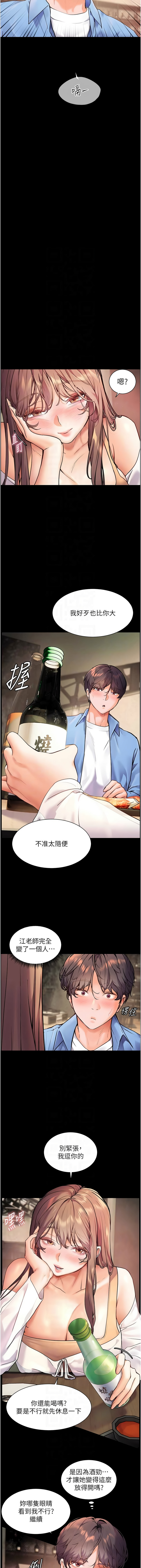 老师的亲密指导 | 老師的親密指導 1-21 page 243 - big breasts webtoon hentai manga - read online free