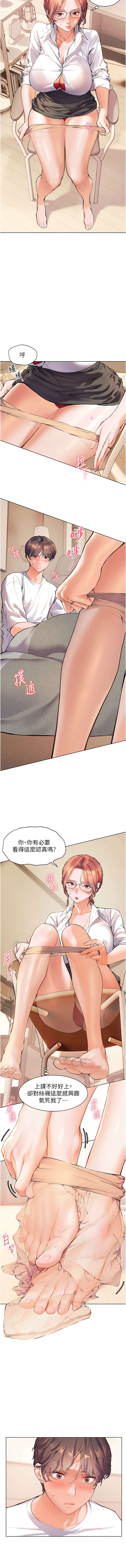 老师的亲密指导 | 老師的親密指導 1-21 page 32 - big breasts webtoon hentai manga - read online free