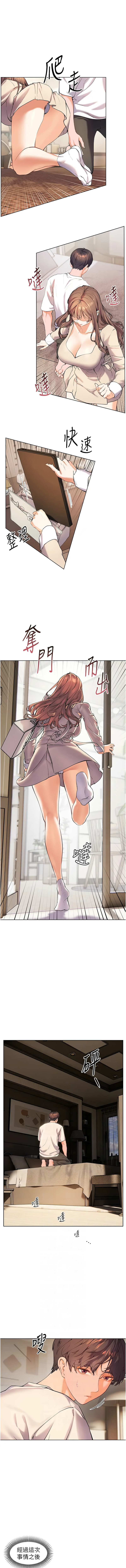 老师的亲密指导 | 老師的親密指導 1-21 page 61 - big breasts webtoon hentai manga - read online free