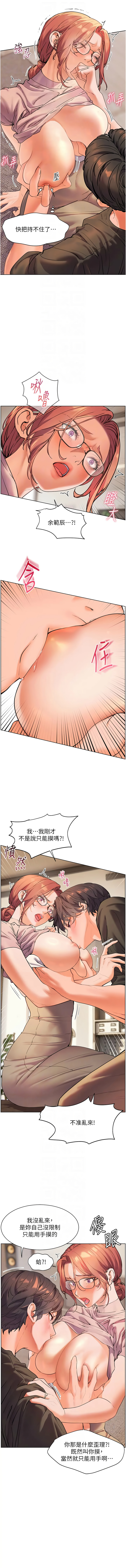 老师的亲密指导 | 老師的親密指導 1-21 page 75 - big breasts webtoon hentai manga - read online free