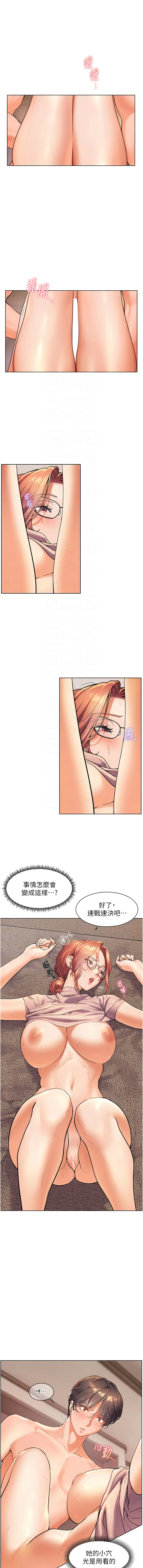老师的亲密指导 | 老師的親密指導 1-21 page 87 - big breasts webtoon hentai manga - read online free