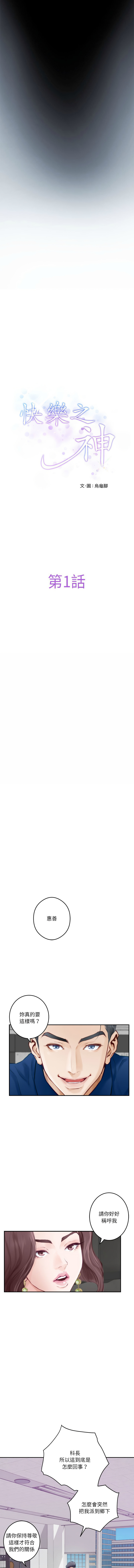 极乐之神 | 快乐之神 | 極樂之神 | 快樂之神 1-16 page 10 - webtoon hentai manga - read online free