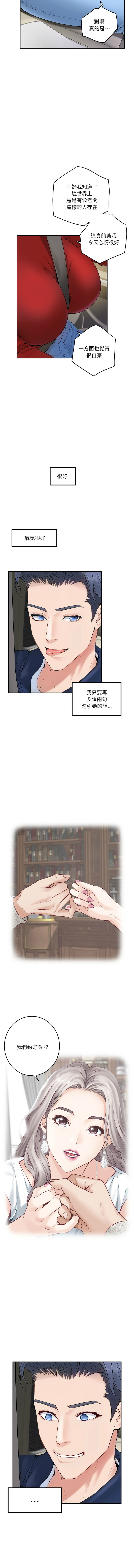 极乐之神 | 快乐之神 | 極樂之神 | 快樂之神 1-16 page 103 - webtoon hentai manga - read online free