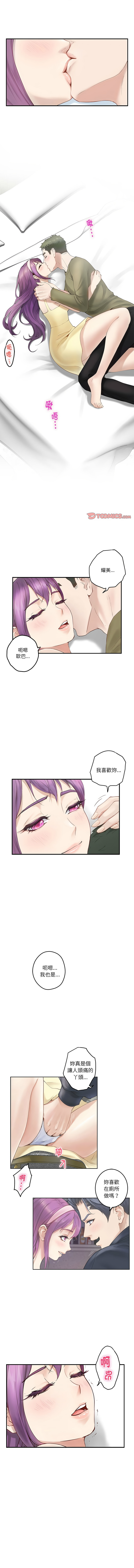 极乐之神 | 快乐之神 | 極樂之神 | 快樂之神 1-16 page 107 - webtoon hentai manga - read online free