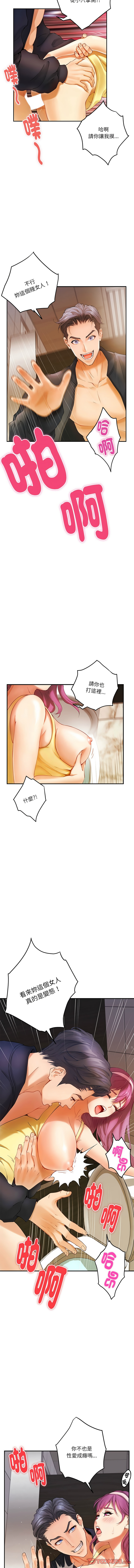 极乐之神 | 快乐之神 | 極樂之神 | 快樂之神 1-16 page 111 - webtoon hentai manga - read online free