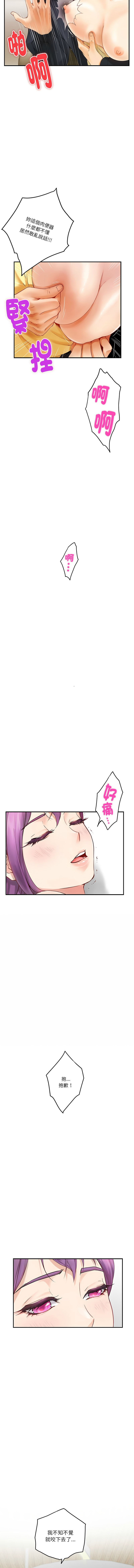 极乐之神 | 快乐之神 | 極樂之神 | 快樂之神 1-16 page 112 - webtoon hentai manga - read online free