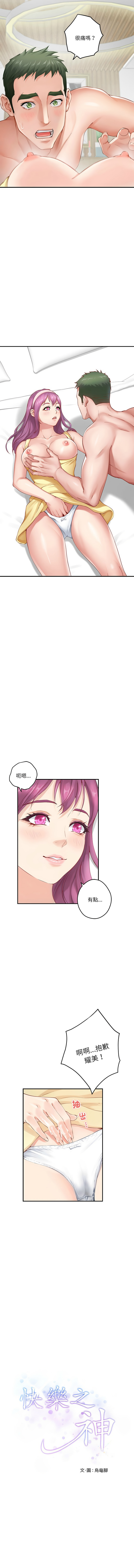 极乐之神 | 快乐之神 | 極樂之神 | 快樂之神 1-16 page 113 - webtoon hentai manga - read online free