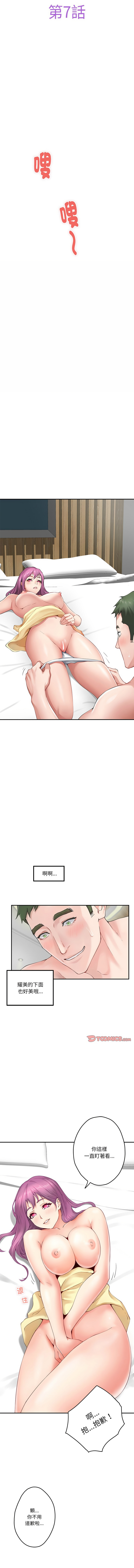 极乐之神 | 快乐之神 | 極樂之神 | 快樂之神 1-16 page 114 - webtoon hentai manga - read online free