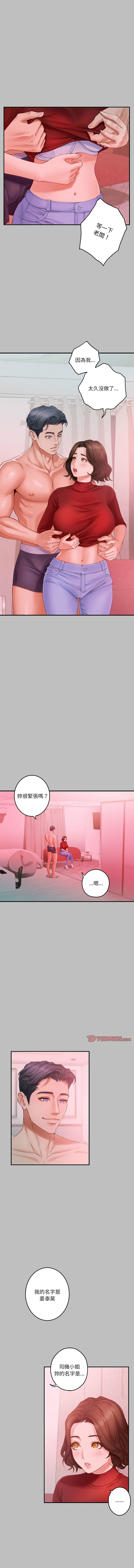 极乐之神 | 快乐之神 | 極樂之神 | 快樂之神 1-16 page 131 - webtoon hentai manga - read online free