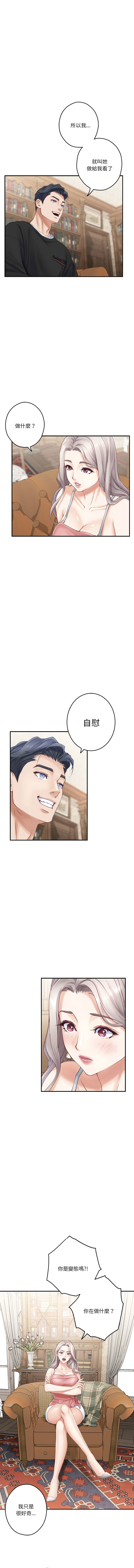 极乐之神 | 快乐之神 | 極樂之神 | 快樂之神 1-16 page 135 - webtoon hentai manga - read online free