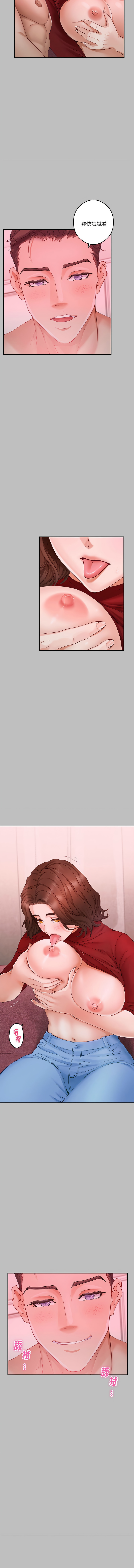 极乐之神 | 快乐之神 | 極樂之神 | 快樂之神 1-16 page 141 - webtoon hentai manga - read online free