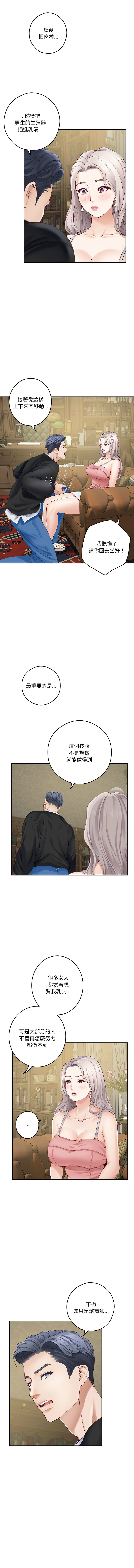 极乐之神 | 快乐之神 | 極樂之神 | 快樂之神 1-16 page 148 - webtoon hentai manga - read online free