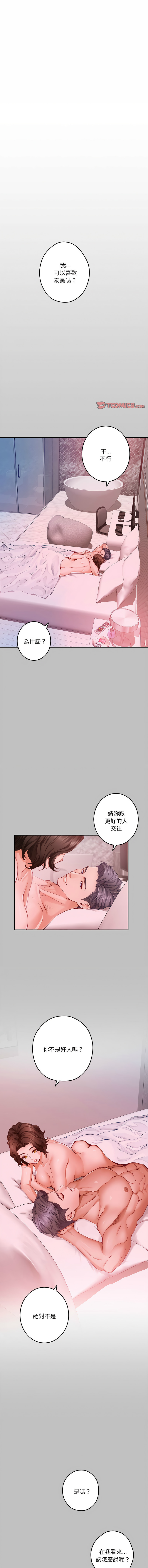 极乐之神 | 快乐之神 | 極樂之神 | 快樂之神 1-16 page 161 - webtoon hentai manga - read online free