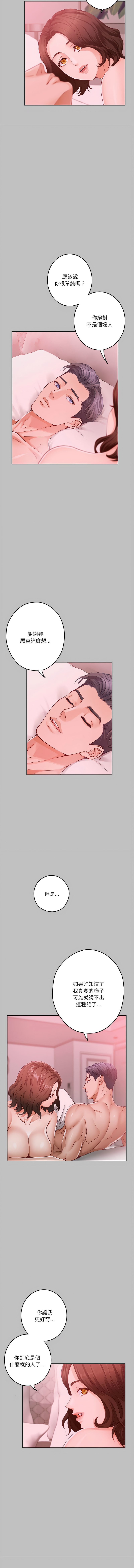 极乐之神 | 快乐之神 | 極樂之神 | 快樂之神 1-16 page 162 - webtoon hentai manga - read online free