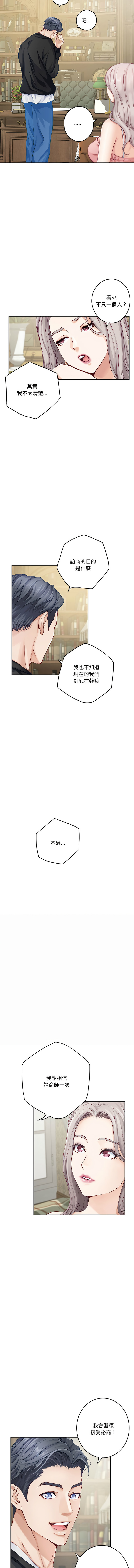 极乐之神 | 快乐之神 | 極樂之神 | 快樂之神 1-16 page 166 - webtoon hentai manga - read online free