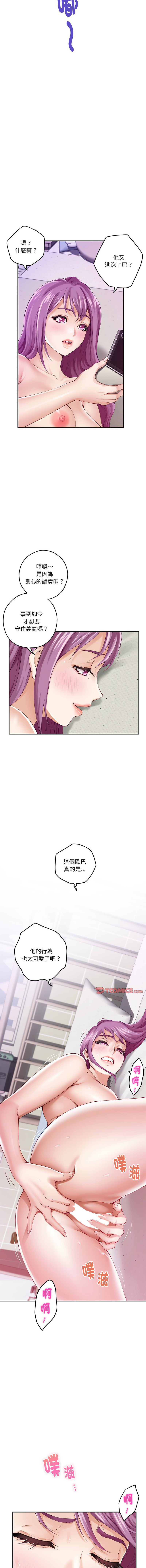 极乐之神 | 快乐之神 | 極樂之神 | 快樂之神 1-16 page 182 - webtoon hentai manga - read online free