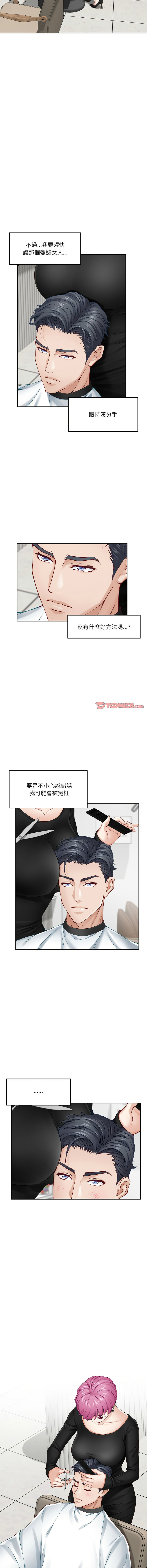 极乐之神 | 快乐之神 | 極樂之神 | 快樂之神 1-16 page 192 - webtoon hentai manga - read online free