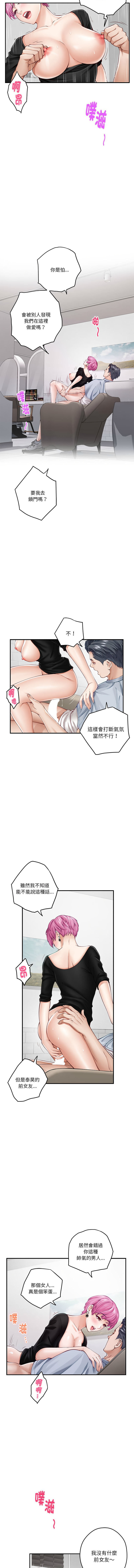 极乐之神 | 快乐之神 | 極樂之神 | 快樂之神 1-16 page 223 - webtoon hentai manga - read online free