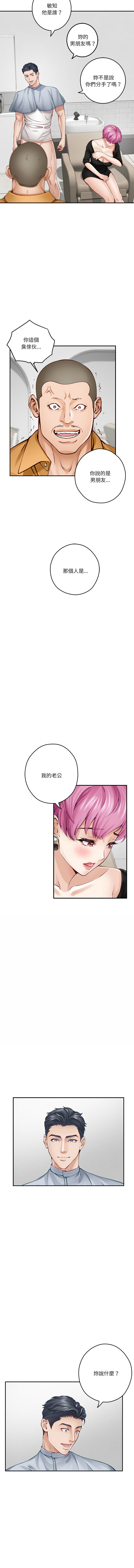 极乐之神 | 快乐之神 | 極樂之神 | 快樂之神 1-16 page 230 - webtoon hentai manga - read online free