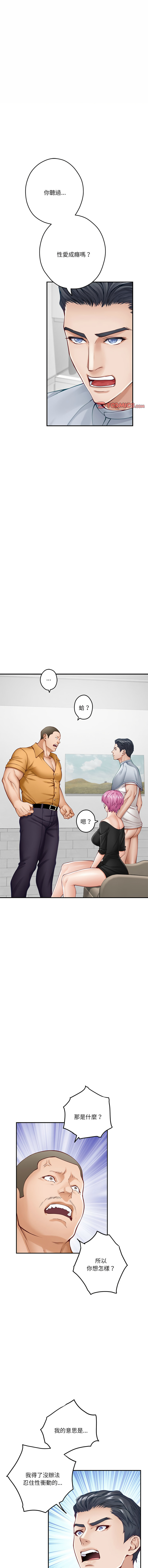 极乐之神 | 快乐之神 | 極樂之神 | 快樂之神 1-16 page 233 - webtoon hentai manga - read online free