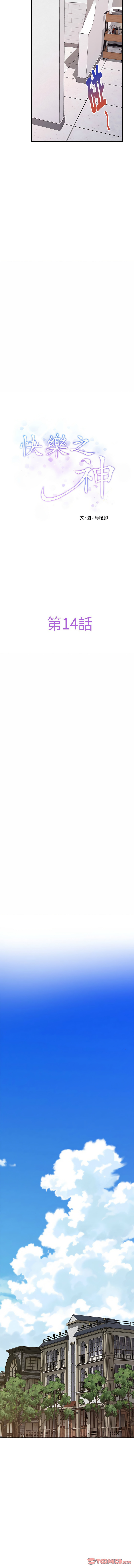 极乐之神 | 快乐之神 | 極樂之神 | 快樂之神 1-16 page 235 - webtoon hentai manga - read online free