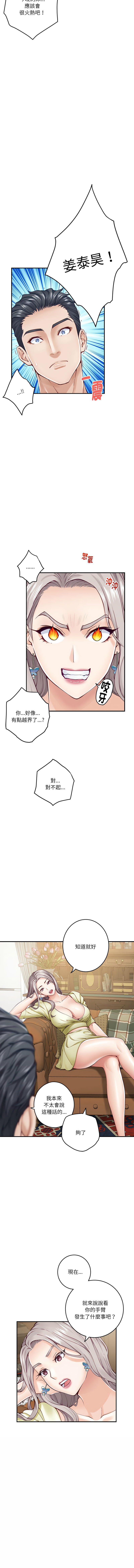 极乐之神 | 快乐之神 | 極樂之神 | 快樂之神 1-16 page 240 - webtoon hentai manga - read online free