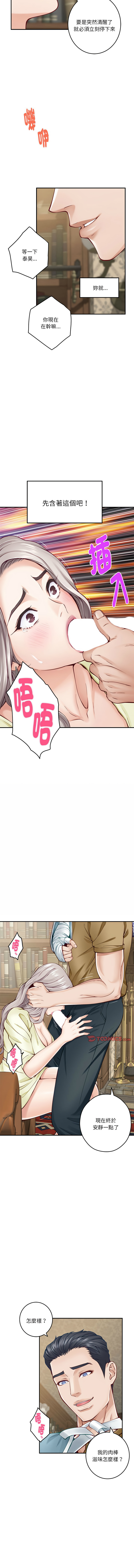 极乐之神 | 快乐之神 | 極樂之神 | 快樂之神 1-16 page 246 - webtoon hentai manga - read online free